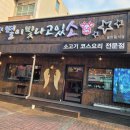 똥광노래연습장 이미지