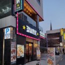 [후기] 군자역 강남촌닭 / 치킨과 맛있는 안주가 있는 군자술집 추천