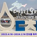 대청 로하스길을 끝으로, 대청호오백리길 총26구간 250km 완보하다 이미지