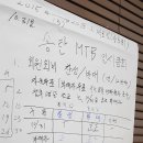 찬성MTB
