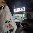 홍이네곱창 - 시흥시 수인로3395번길 20 | 홍이네곱창