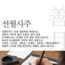 광주 사주 잘보는곳, 유명한곳, 철학관 유명한 점집 찾는다면 이미지
