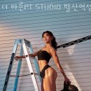 더 바른PT STUDIO 이미지
