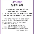 조엄농장 이미지