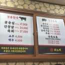 묵은지가 끝내주는 경산고기집 쇠느리식육석쇠구이