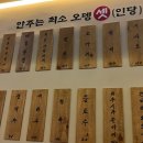 양군네 오뎅바