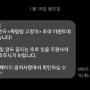 연극 <옥탑방 고양이> 이미지