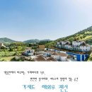 해와루펜션