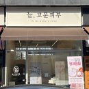 대전 속눈썹펌] 관저동 늘, 고운피부