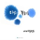 IBIG(아이빅)