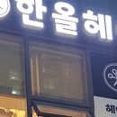 한올헤어 이미지