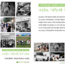 [부스러기사랑나눔회] 지역아동센터 법제화 20주년 기념 사진전(10/9~10/12) 이미지