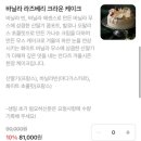 안다즈 서울 강남 아츠 블루베리치즈케이크 리뷰 후기 | 안다즈호텔 케이크 추천 | 케이크맛집 | 안다즈...