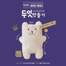 성북청소년미래지원센터 | [성북구 진로체험] 성신여중 학생들과 함께한 유유소잉 소잉디자이너 직업체험 (업사이클링 원데이클래스)