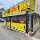 유수네밥집