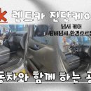 sk렌터카(주) 이미지