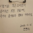 쇳밥일지 천현우작가 강의 후기 이미지