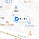 명은병원 의료법인 명은의료재단 이미지