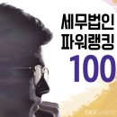 세무회계다솔 네이버블로그
