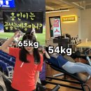 봉곡동165 | 창원PT 20대여자 -10kg 다이어트 성공후기