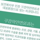 봄의미소치과의원 이미지