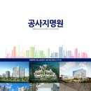 엠케이건설(주) 네이버블로그