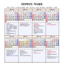 평택안일초등학교 이미지