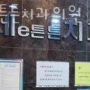 연세이튼튼치과의원 네이버블로그