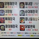 세현코리아 | 용인골퍼들의 아침을 책임져줄 용인맛집 뚝배기 양평해장국