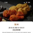 비비큐 화성안녕점