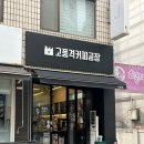 고품격커피공장서일점