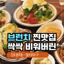 엘 브로테(EL BROTE)