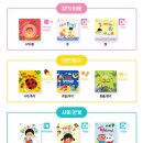 돌잡이 한글 (천재교육) 이미지