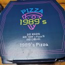 [충남/서산] 치즈와 토핑이 가득한 &#34;1989&#39;s pizza 서산점&#34; 배달 후기 : 오리지날 불고기피자, 슈퍼...