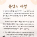 복주는돼지 이미지