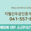 프라자공인중개사사무소 이미지