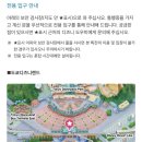 주식회사 스타앤코 | 만4세 아이와 도쿄 디즈니랜드 :: 입장권 트라이크 반입 해피엔트리 디즈니랜드 어플 DPA PP 음식점...