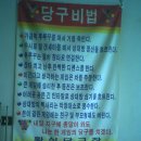 봉화당구장