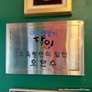 오한수우육면가 문래점 | [가산디지털단지 맛집] 따뜻한 국물 면요리 생각날 때 추천하는 우육탕면 맛집- '오한수 우육면가'