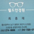 눈지킴이안경원 이미지