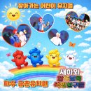 금촌어린이집 | 파주 금촌유치원 찾아가는 공연 후기｜뮤지컬 새하와 알록달록 색깔친구들로 다문화·장애인식개선까지