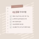 안지랑 어린이공원 | 대구 남구 대명동 속눈썹 펌 맛집 씬뷰티랩