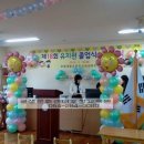 대흥초등학교병설유치원 풍선장식입니다. 이미지