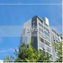 대전법원어린이집 | 대전 로데오,메가박스 반대편/ 탄방동 맛집이 많고, 대전 재건축을 생각해볼만한 탄방 초등학교 주변...