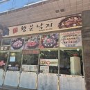 행운낙지 이미지