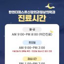 탄현더퍼스트신경외과영상의학과의원 이미지