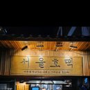 마포 센텀 슬로우스퀘어 이미지