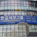 한길회계법인 네이버블로그