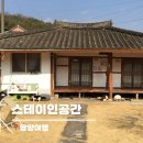 스테이 인 공간 이미지