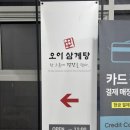 오이삼계탕 | 송도삼계탕은 요기로!! / 오이삼계탕 솔직후기